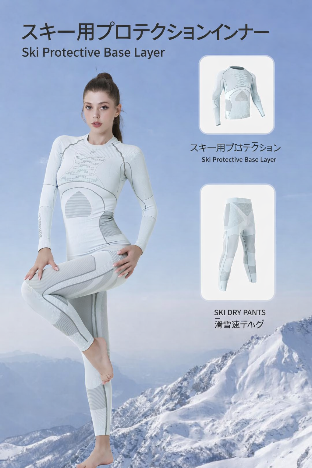 FunBeLe 速乾サーマル コンプレッション ベースレイヤー上下セット（ユニセックス）