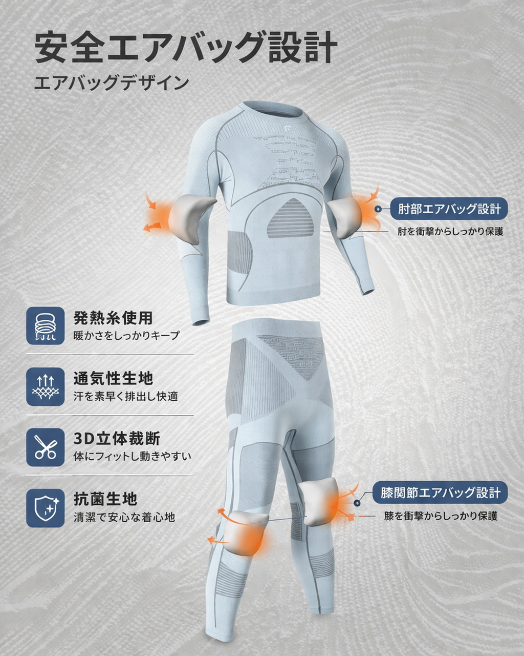FunBeLe 速乾サーマル コンプレッション ベースレイヤー上下セット（ユニセックス）